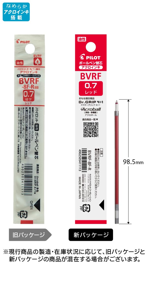 Pilot BVRF-8F-R Ballpoint Pen Acro Refill for Acroball, Fine, Red - Image 2